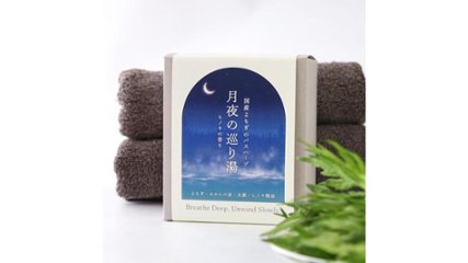 心安らぐヒノキとよもぎの香り。優しさで心も体も癒す“月夜の巡り湯 よもぎバスハーブ　よもぎ蒸し気分”の画像