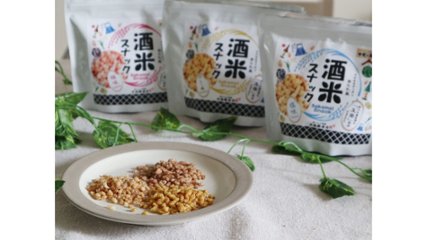 地元愛が生んだ酒米。ポリポリの食感と玄米のおいしさで止まらない“酒米スナック”の画像