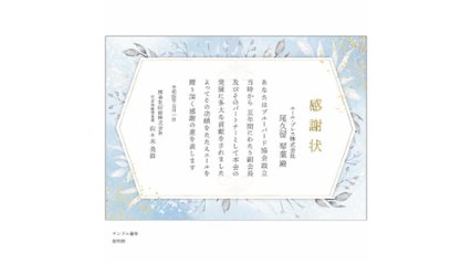 雰囲気のある1枚が作れる。老舗の印刷屋が提供する高い自由度の賞状“0051-YO”の画像