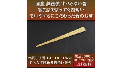ごまもしっかり掴める抜群の使いやすさ。竹のみで作られた安心安全のお箸“お試し子箸”の画像