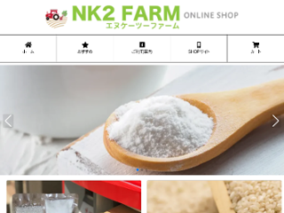 NK2 FARM画像