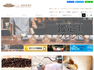 Coffee Taster HAMAYA コーヒー通販倶楽部画像