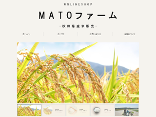 MATOファーム画像