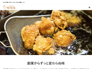 【鶏の唐揚げ】勉強屋画像