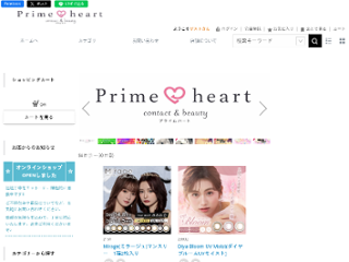 Prime heart画像