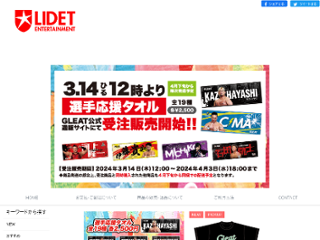 LIDET ENTERTAINMENT shop画像