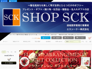 エスシーケー（株）SHOP SCK画像