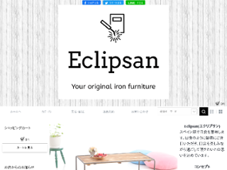 アイアン家具 Eclipsan画像