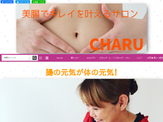 美腸でキレイを叶えるサロン　CHARU画像