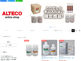 ALTECO　online shop画像