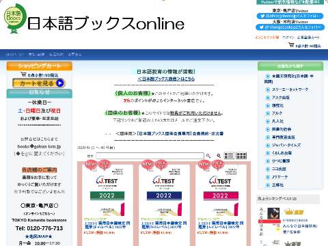 学校生活のためのにほんご やまのぼり|創作品モール あるる