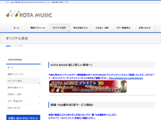 KOTA MUSIC コータミュージック画像