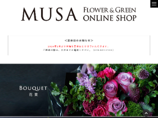 MUSA Flower ＆ Green Online shop画像