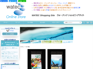 watec画像