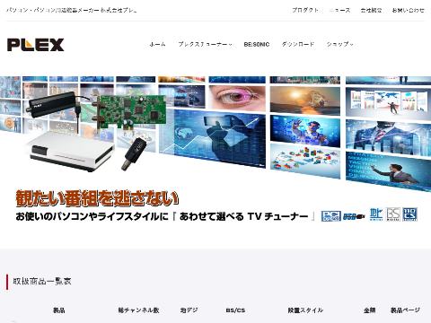 プレクス USB接続 地上デジタル BS CS 対応 USB接続型テレビチューナー