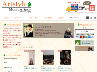 Artstyle Museum Shop画像