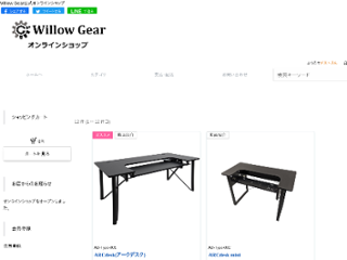 Willow Gearオンラインショップ画像