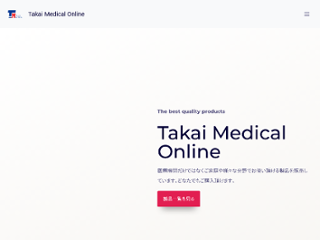 Takai Medical online画像