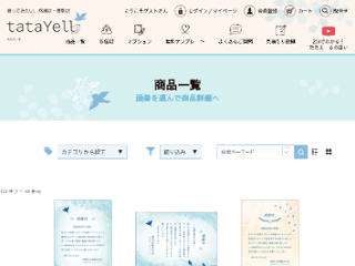 tataYell｜感謝状、表彰状の専門サイト〈たたえーる〉シンプル、かわいい、おしゃれなデザイン画像