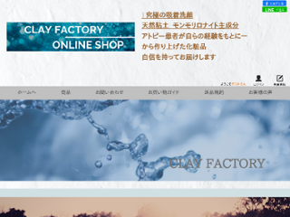 CLAYFACTORY ONLINE SHOP画像