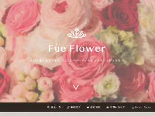 Fue Flower画像