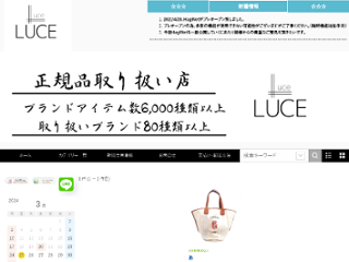 LUCE画像