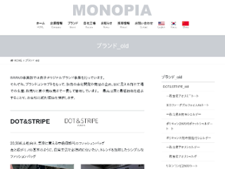 MONOPIA画像