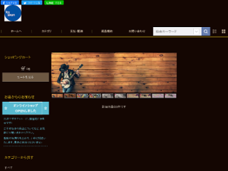 ta!sixun webshop画像