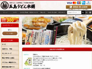 五島うどん本舗｜中本製麺の産直通販ショップ画像