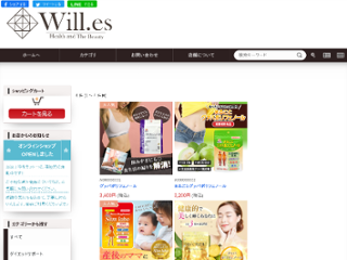 Will.es nature supplement画像