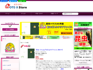 NOTE-X Store画像