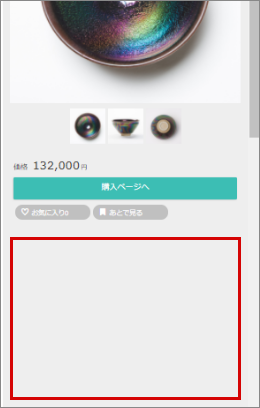 カートプランの人へ注意及び設定