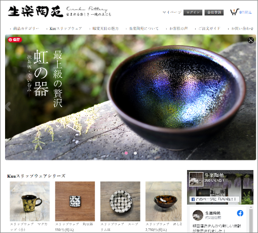 カートプランの人へ注意及び設定