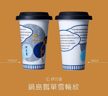 Traveling Tumbler/Imari