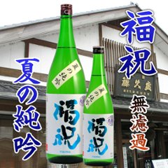 愛酒の日の画像