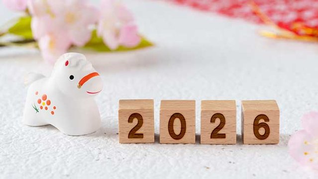 年賀郵便特別扱い開始日