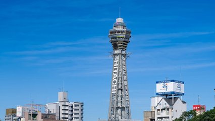 通天閣の日の画像
