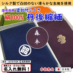 絹100% 【正絹ちりめん台付ふくさ シボ凸凹なし】 4色あり 日本製 名入れ無料！ 家紋入れ・ロゴ・マーク（有料）もOK！の画像