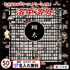 夜桜のうさぎ 小ふろしき 50cm 綿シャンタン 名入れ無料 日本製 の画像