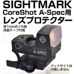 レンズプロテクター（CoreShot A-Spec用）の画像