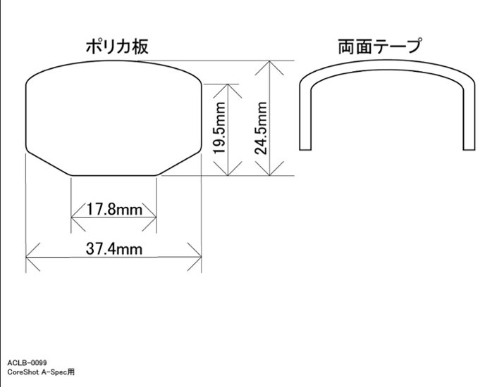 レンズプロテクター（CoreShot A-Spec用）画像