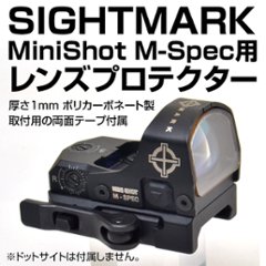 レンズプロテクター（Minishot M-Spec用）の画像