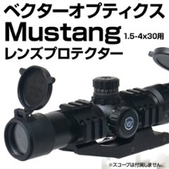 VectorOptics Mustang1.5-4x30用プロテクターの画像