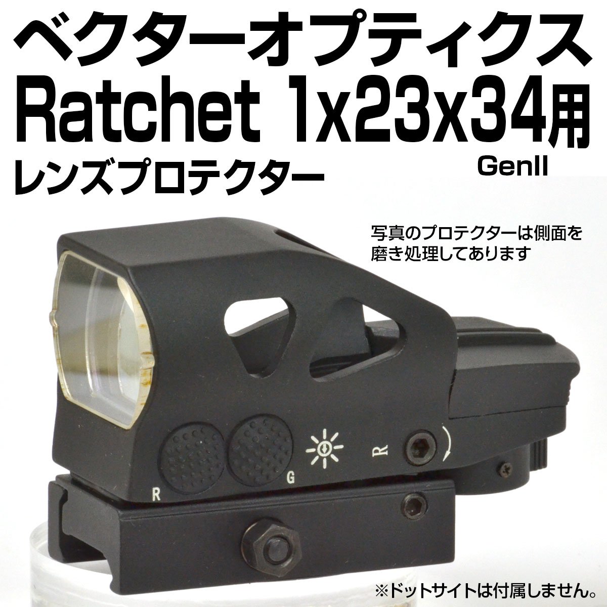 VectorOptics OMEGA 8 Reticle用プロテクター｜創作品モール あるる