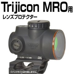 Trijicon MRO用レンズプロテクターの画像