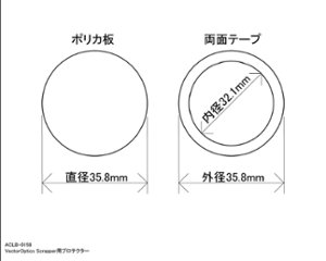 VectorOptics Scrapper 1x25用レンズプロテクター画像