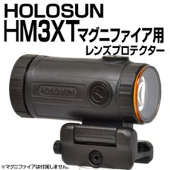 レンズプロテクター（HOLOSUN HM3XTマグニファイア用）の画像