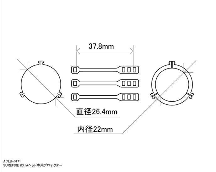 SUREFIRE KX1Aヘッド用プロテクター画像