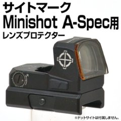 レンズプロテクター（Minishot A-Spec用）の画像