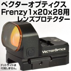 Vector Optics Frenzy2用プロテクターの画像